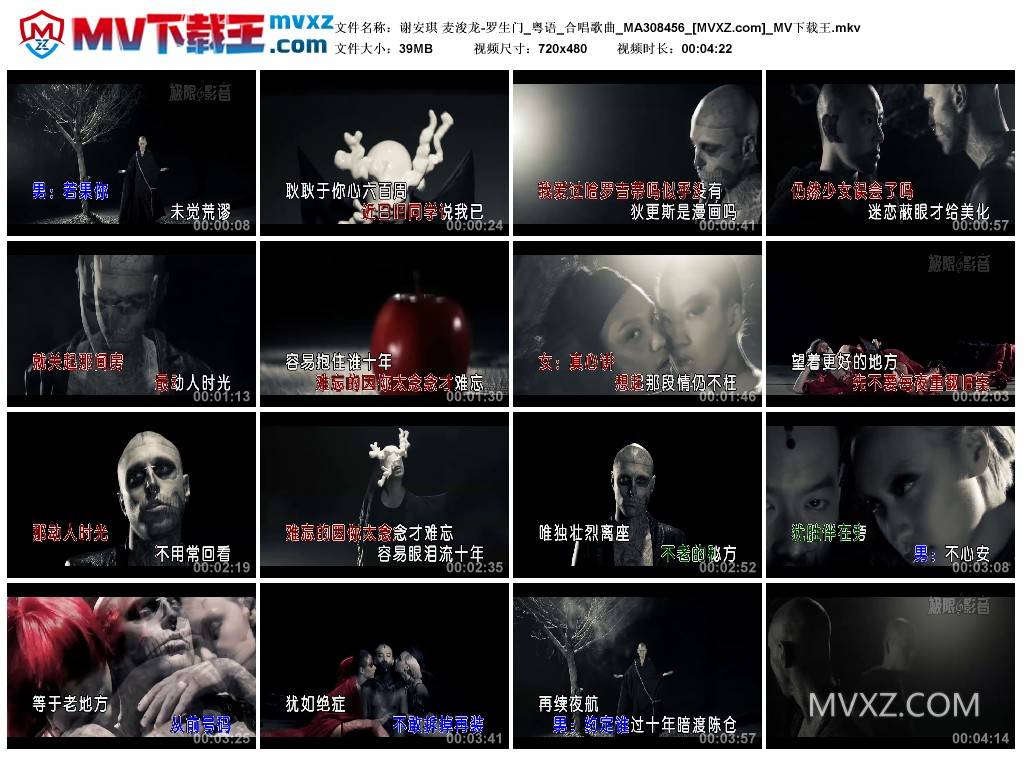 谢安琪 麦浚龙-罗生门_粤语_合唱歌曲_MA308456